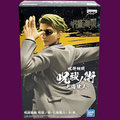 Bandai Banpresto Jujutsu Kaisen - Nanami Kento (usagé)